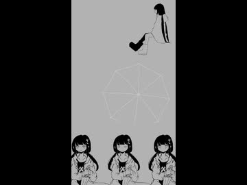私は雨×レイニーブーツ×ロストアンブレラ【マッシュアップ】【稲葉曇】