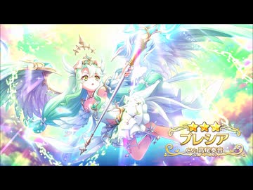 【プリンセスコネクト！Re:Dive】キャラクターストーリー プレシア（ヴァルキュリア） Part.01