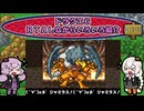 ドラクエ６ ＲＴＡしながらいろいろ紹介 #１０【7:30:38】（ネタバレあり）
