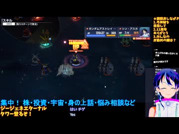 GジェネE#70-4:️️ジェネレーションタワーWEST登る：Gジェネエターナル□️Gジェネエターナル