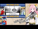 【GB超速スピナー】Ranaのヨーヨー放浪記・後編【トークロイド実況/Rana20525】