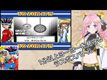 【GB超速スピナー】Ranaのヨーヨー放浪記・後編【トークロイド実況/Rana20525】
