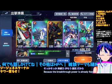 GジェネE#70-5:️️ジェネレーションタワーWEST登る：Gジェネエターナル□️Gジェネエターナル