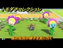 トモダチコレクション　島の住民の様子を見に行く　島の住人観察日記（ポケモン編）　＃７６７　【トモコレわくわく生活】