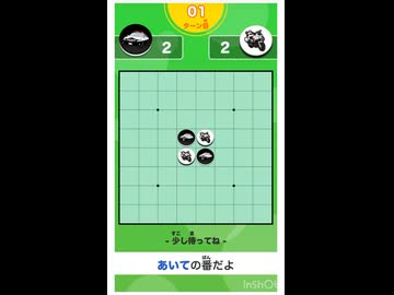 警視庁HPのリバーシやってみた2