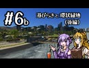 【Cities:Skylines】路面電車の走る街　#6b 港びらきと環状緑地（後編）【ゆかマキ実況プレイ】