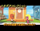トモダチコレクション　ポケカの話題で友達なってみる？　島の住人観察日記（ポケモン編）　＃７６９　【トモコレわくわく生活】
