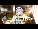 【第六回ボイパロイド投稿祭】【全部彩澄りりせ】Don't you see! / ZARD