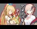 【第六回10秒動画祭】アメノっす【その18】
