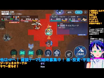 GジェネE#70-8:️️ジェネレーションタワーWEST登る：Gジェネエターナル□️Gジェネエターナル