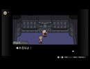 【MOTHER3】奇妙で、おもしろい。そして、せつない。#6