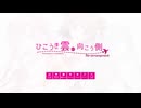 【MMGC2026 Day6 夕】于航迹云的终点之后