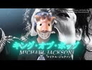 マイケル映画公開記念