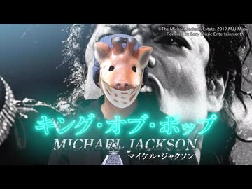 マイケル映画公開記念