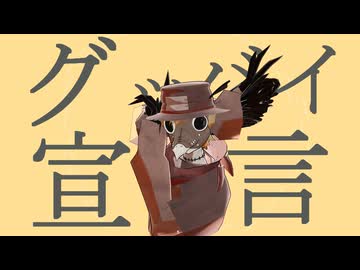 【UTAUカバー】グッバイ宣言（Arranged ver.）【虚音イフ】