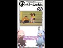 琴葉ggr姉妹のネットミームかるた#72「殴りかかるしずかちゃん」