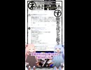 琴葉ggr姉妹のネットミームかるた#77「隙あらばジレン語り」