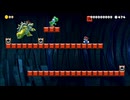 【マリオメーカー2】Switch2の抽選に落ちてバナンザで遊べないのでクッパをドンキーみたいに落とす