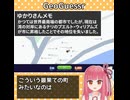 世界最南端（ほぼ）の都市、もちろん知ってますよね？【GeoGuessr】【A.I.VOICE2 琴葉茜】