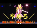 高市辞めろの歌