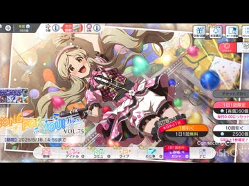 ミリシタ　単発無料ガチャ