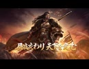 『王の勅命』新シーズン「烽火と旗」正式開幕！