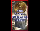 人類のアノマリー(STELLARIS)ってなに？【琴葉葵】【VOICEROID実況】【VOICEROID解説】【Stellaris】