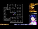 ドラクエ2初見プレイ#8-7：孤島の洞窟で詰みかけた…？初見プレイで挑む魔の迷宮：ドラゴンクエスト2