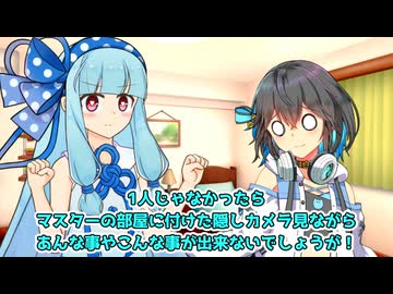 部屋を独り占めしたい葵VS他に空き部屋が無い宮舞【VOICEROID劇場】