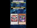 【1分でわかる遊戯王デッキ解説】《Ｓｉｎ パラドクス・ドラゴン》軸Ｓｉｎ【マスターデュエル-Yu-Gi-Oh!  Master Duel】