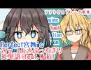 Perfect宮舞'sカッコよさぶっちぎり英単語(feat.Maki)【マキモカ投稿祭】
