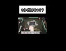 【雀魂-じゃんたま-】これで負けるの！？ #shorts #雀魂 #ゆっくり実況 #ゲーム実況 #麻雀