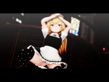 【東方MMD】霧雨魔理沙☆KING「Touhou MMD」