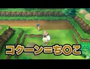 【瀕死の女社畜】ポケットモンスターLPLE 初見プレイ part3