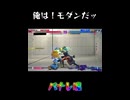 これが俺のパナし魂だ！！