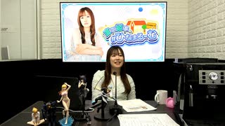 【57】 直田姫奈の#ひなまるーむ おまけ