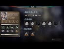 【パ二グレ】霧に啼く挽歌　迷宮突破（難易度４）【Punishing: Gray Raven】