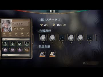 【パ二グレ】霧に啼く挽歌　迷宮突破（難易度４）【Punishing: Gray Raven】