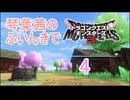 【DQM3】琴葉茜のふいんきでドラゴンクエストモンスターズ3 4