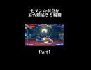 モダン操作のやばいところであって神すぎる利点…