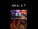 稀にあるなかよ…し？