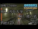 インベーダー 地球に再襲来！！【地球防衛軍2 for Nintendo Switch実況part25】