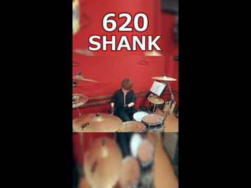 「この曲のブチ上がり方がヤバい!!」620/SHANK 叩いてみた！【2ビートマスターへの道#33】
