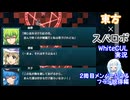 幻想少女大戦 2周目Part21【WhiteCUL実況】