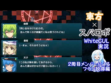 幻想少女大戦 2周目Part21【WhiteCUL実況】