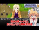 【Artificial Providence 2 #86】戦闘で勝ったのになんか負けたっぽい雰囲気になってるのクソムカつく　[山賊おばさん襲来]【ずんだもん実況】