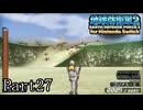 インベーダー 地球に再襲来！！【地球防衛軍2 for Nintendo Switch実況part27】