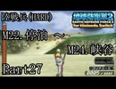 インベーダー 地球に再襲来！！【地球防衛軍2 for Nintendo Switch実況part27】