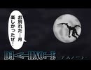 【デスノート】もしもデスノートが感動的なENDだったら