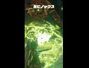 【ティアキン】ウウユジョジの根付近のヒノックス　ゼルダの伝説ティアーズ オブ ザ キングダムNintendo Switch 2